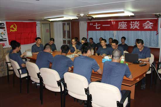 座谈会