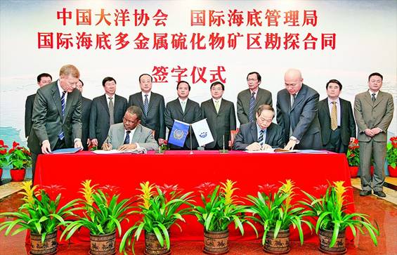 大洋协会成立20年大事件:成功获得10000平方公里多金属硫化物合同区